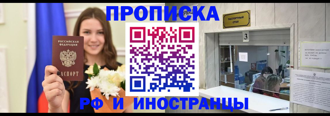 пропишу в квартире в Пыть-Яхе