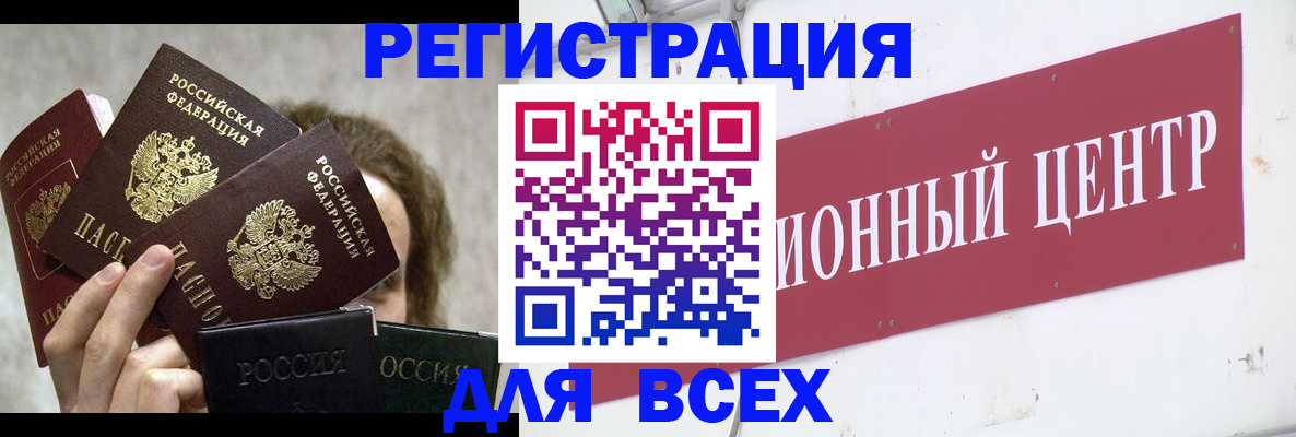 прописка для кредита в Пыть-Яхе