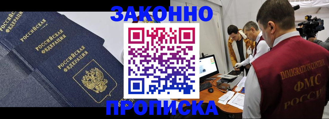 прописка для кредита в Пыть-Яхе