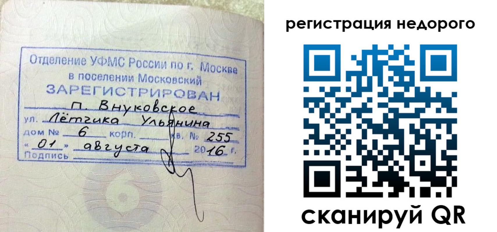 прописка в квартире в Пыть-Яхе