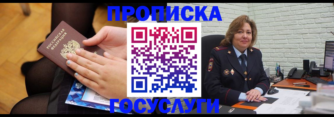 временная регистрация надежно в Пыть-Яхе