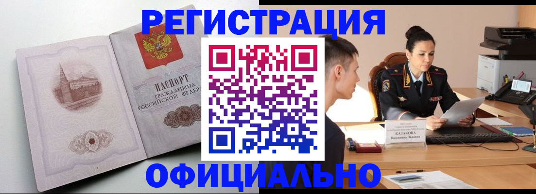 прописка паспорт в Пыть-Яхе