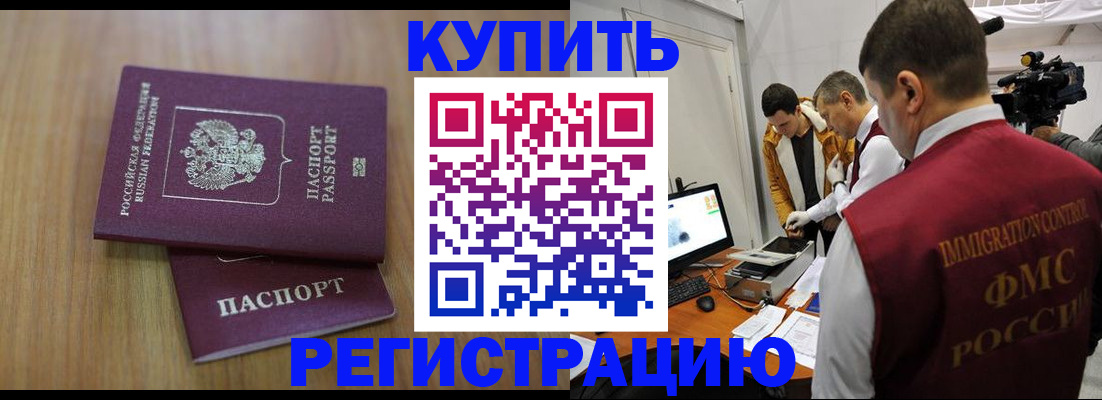 прописка законно в Пыть-Яхе