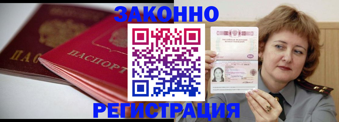 временная регистрация для всех в Пыть-Яхе