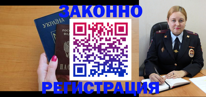 временная регистрация собственник в Пыть-Яхе