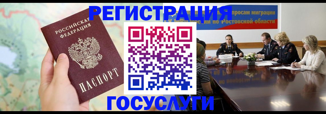 миграционный учет в Пыть-Яхе